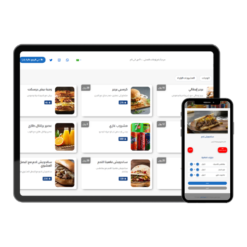 منيو الكتروني طلبات الاونلاين #منيو_الكتروني