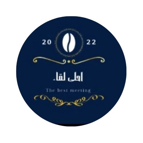 قهوة احلى لقاء 2023