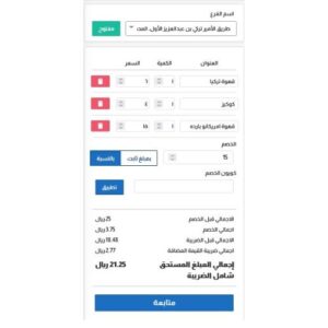 برنامج الولاء برنامج الولاء