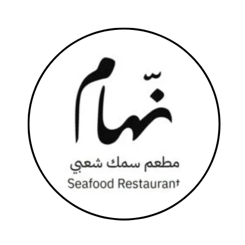 مطعم نهام للماكولات #الفوترة_الإلكترونية