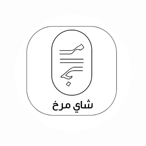 مقهى شاي مرخ لتقديم المشروبات